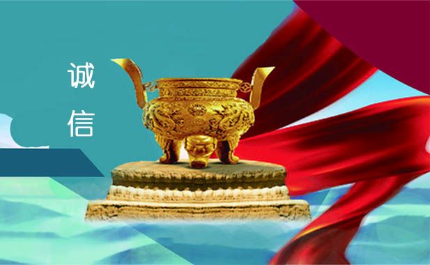 助赢计划网站信用信息平台解决方案